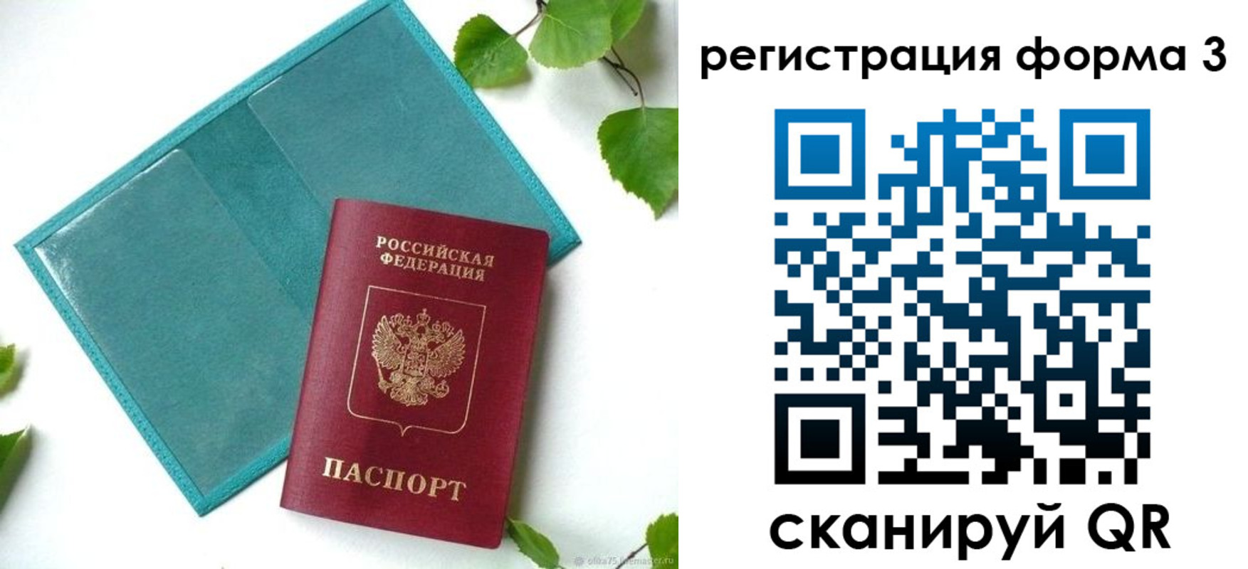 временная регистрация 2025 в Орле