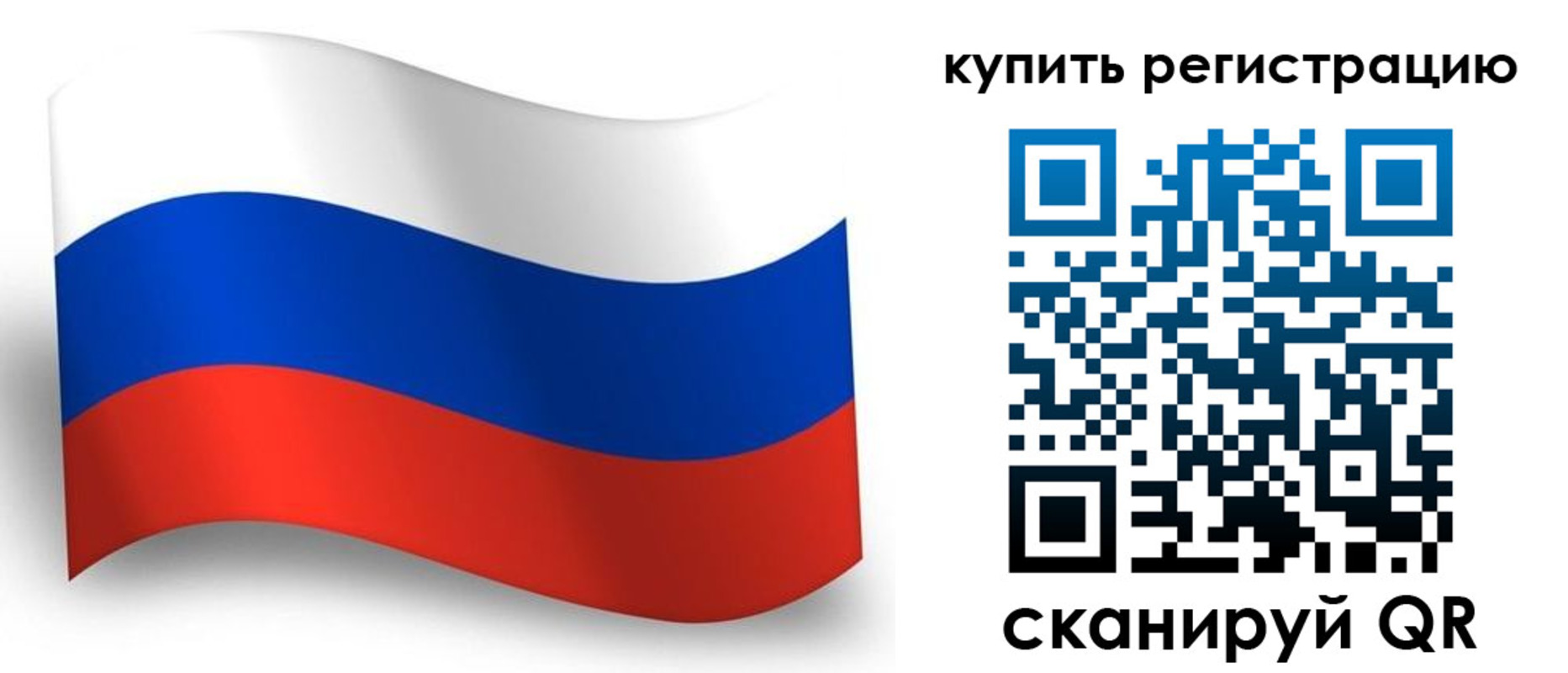 временная регистрация для школы в Орле