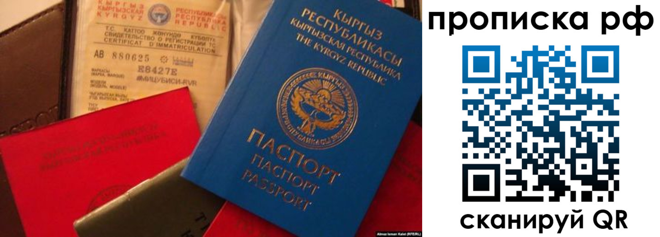 прописка для кредита в Орле