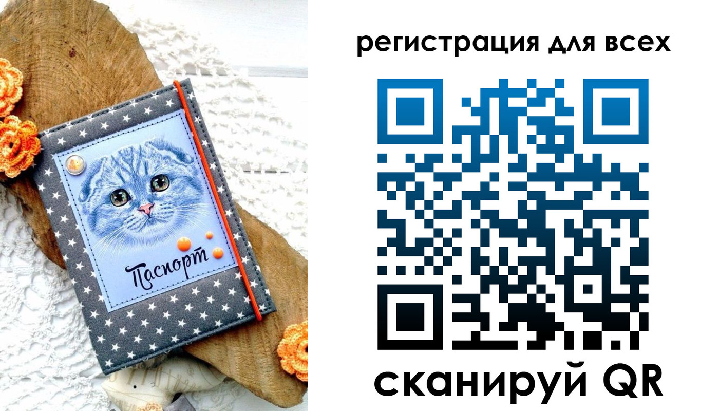 прописка паспорт в Орле