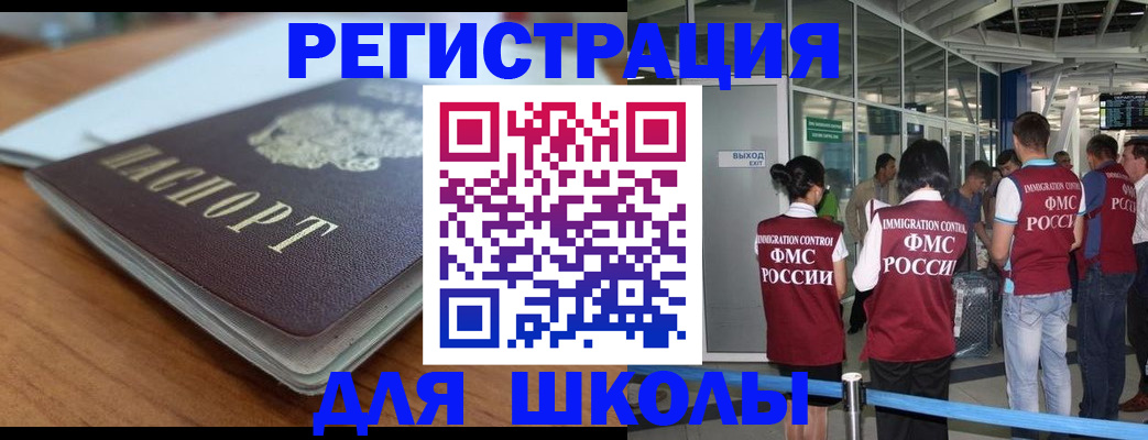 прописка паспорт в Орле